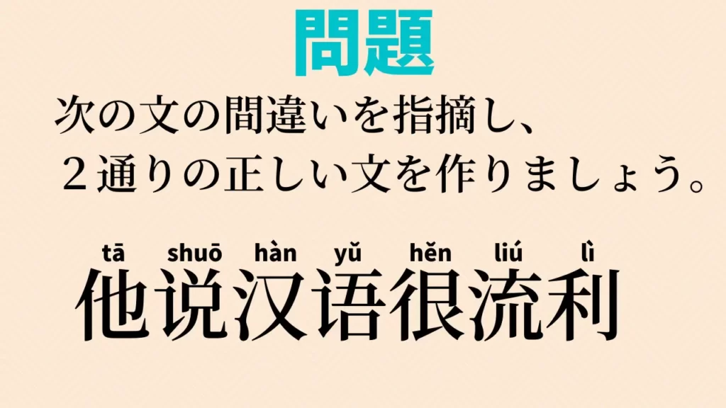 中国語 理解 補語 – 中国語 補語の種類 : 中国語 文法 様態補語:解説 – JYNS