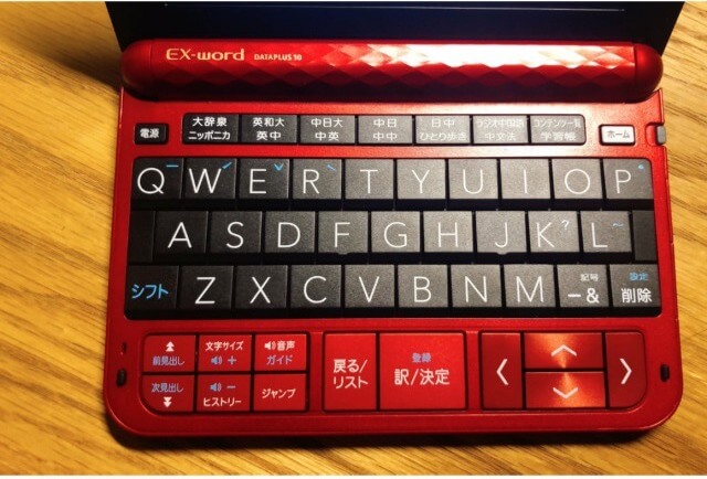 カシオEX-word XD-Z7300レビュー】電子辞書の便利さにどハマりした感想 