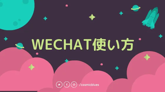 wechat ステッカー qr コード コレクション