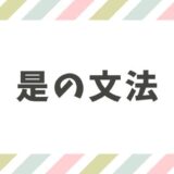 中国語の疑問詞をわかりやすく解説！基本的な使い方や「吗」を使わない例文も紹介