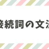 中国語の疑問詞をわかりやすく解説！基本的な使い方や「吗」を使わない例文も紹介